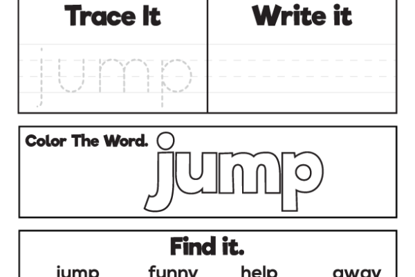 Sight Word Practice jump Worksheet